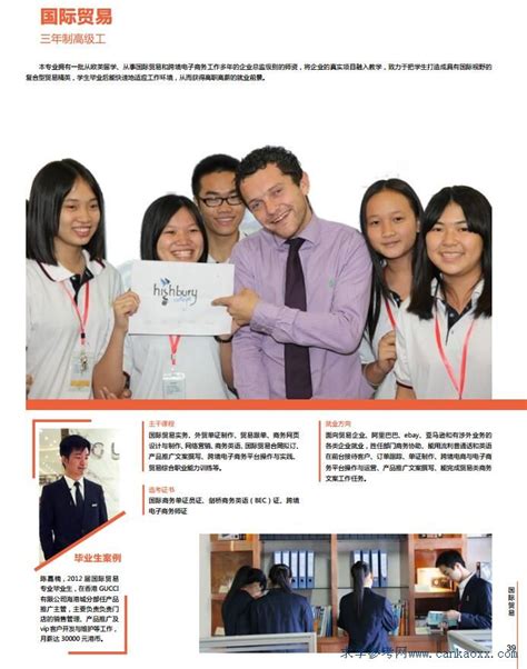 广州市贸易职业高级中学学费多少 - 职教网