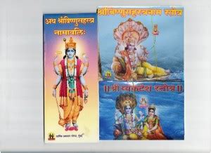 Sri VishnuSahastraNamavali And Stotra ,Venkatesh Stotra: Buy Sri ...