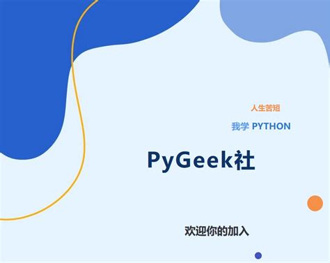 Pyhython Coders 的图像结果