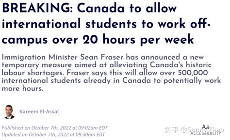 加拿大留学生在读期间打工政策 - 知乎