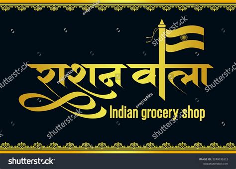 458 Indian Grocery Icon Images, Stock Photos & Vectors | Shutterstock