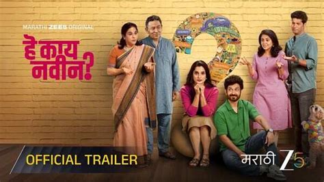 Hey Kay Navin? Web Series: Release Date, OTT Platforms, Review, Trailer ...