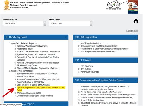 Nrega Mate and Karigar Registration ID कैसे देखे. I Skilled and Semi ...
