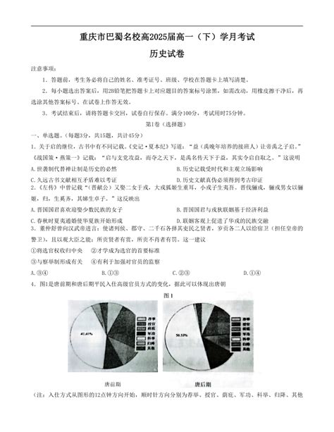 2021届重庆市南开中学高一数学第一学期11月测试试题（图片版）(3)_高考网