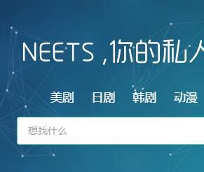 neets.cc网站-neets网站地址客户端下载-乐游网安卓下载