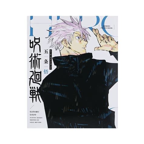 Jujutsu Kaisen Satoru Gojo Heros Photo Book & | Ubuy India