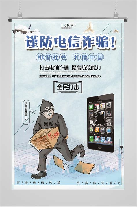 校园电信诈骗校园电信诈骗宣传内容2022已更新今日推荐