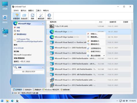 系统自带软件卸载不彻底？专业级工具 Uninstall Tool 安排下！ - VNVNV