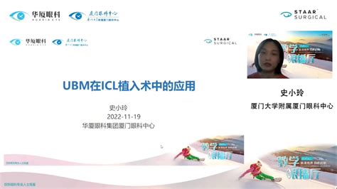 喜讯！厦门眼科中心荣获2022年屈光项目特别贡献奖等殊荣_腾讯新闻
