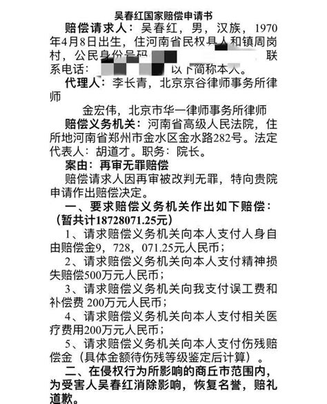 吴学占团伙涉黑今宣判 于欢方律师：赔礼道歉就行_新闻中心_中国网