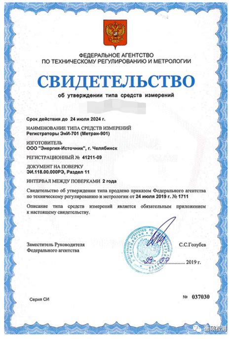 电流表出口俄罗斯需要哪些认证-沃泰认证