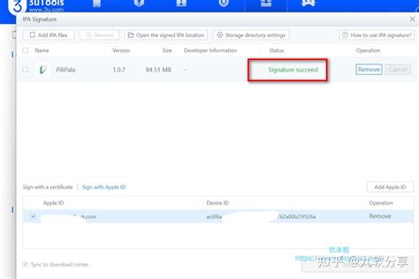 Open Ipa File iOS 的图像结果