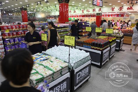 吉林省新天地超市连锁经营有限公司：全力以赴保民生所需