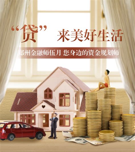 郑州房价最贵的北龙湖的房子，房产抵押贷款可以贷几成？ - 知乎