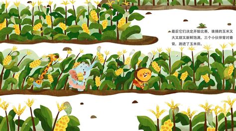 儿童绘本故事推荐《掰玉米大作战》_辅导
