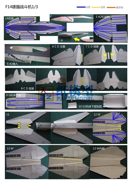 Image result for Paper Model Jet