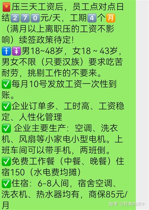 中介、人才市场、直招，哪个进厂更靠谱？ - 知乎