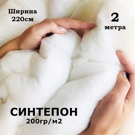 Синтепон 1 Метр – купить в интернет-магазине OZON по низкой цене