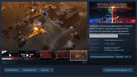 Родненький Tiberium Wars. Стратегия Tempest Rising свела геймерам ...