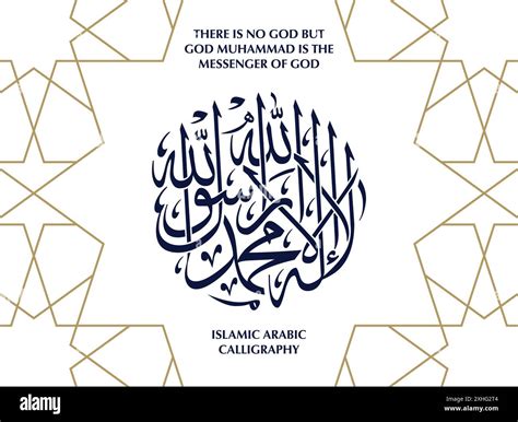 Islamic principles Stock Vector Images - Alamy