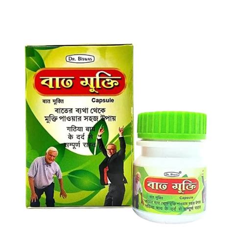 Bat Mukti Capsule & Bauth Bidyut Lal Tel – gitaayurvedic.com