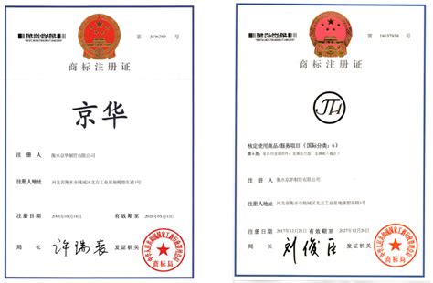 衡水东易环保设备有限公司-中国企业信用等级认证中心官网