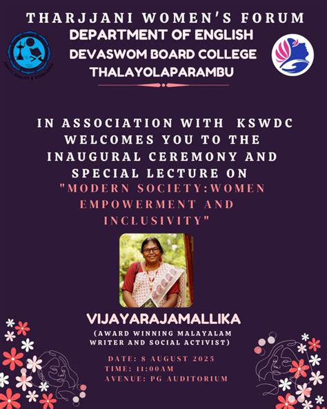 Devaswom Board College, Thalayolaparambu