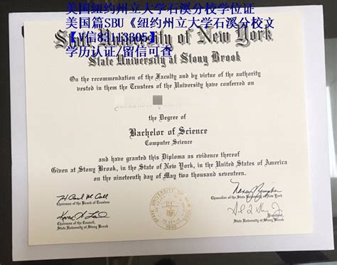 美国篇SBU《纽约州立大学石溪分校文凭毕业证书办理 - 蓝玫留学机构