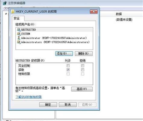 Hkey CurrentUser 的图像结果