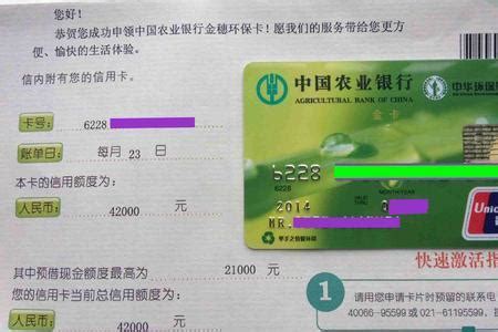 请问中国农业银行信用卡怎么办?