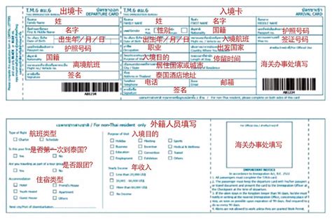泰国入境卡2018打印版【相关词_ 泰国入境卡2017打印版】 - 随意优惠券