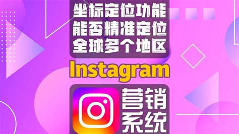 Ins营销工具，让你海外引流如此简单！Instagram营销脚本 - YouTube