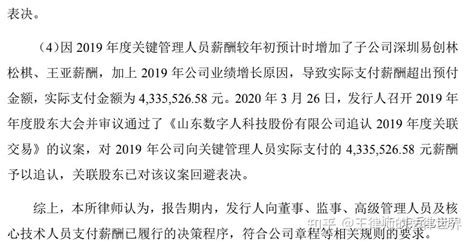 上市公司董监高持股变动（2019年8月）：财报季受限，减持额降五成__凤凰网