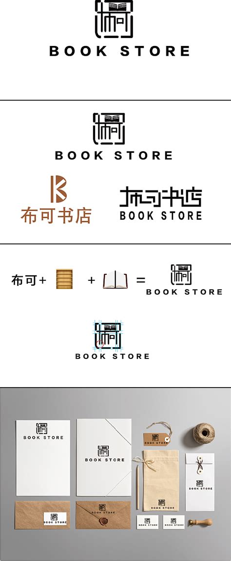 书店LOGO设计|平面|品牌|小鱼儿ZJH - 原创作品 - 站酷 (ZCOOL)