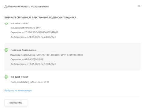 Привязка сертификата физлица в ГИС МТ — Маркировка — Справка по ...