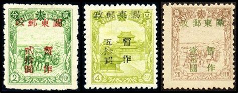 J.DB-79 加盖“关东邮政 暂作”改值邮票 | 中国邮票目录