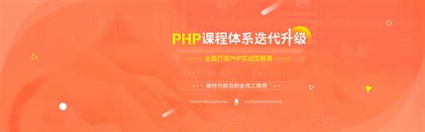 PHP培训班_找[达内] - 亿元级外企PHP培训机构