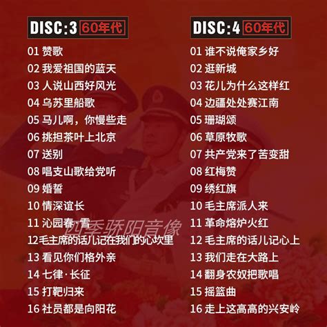 红歌cd正版经典老歌50-80年代民歌无损音质音乐CD