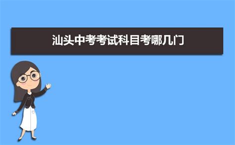 汕头招录670人（附详细职位表）！广东省2021年考试录用公务员公告来了！_报考者