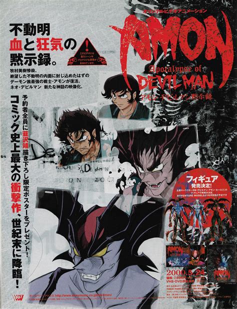 Devilman Amon Manga