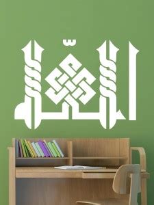 Eight2Ten 60 cm Allah White Self Adhesive Sticker Price in India - Buy ...