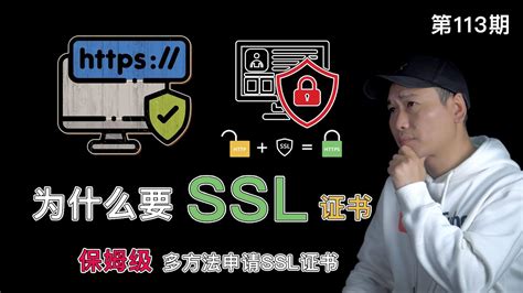您应该为网站选择哪种类型的 SSL 证书？ – WordPress大学