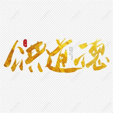 Moral 图片 的图像结果