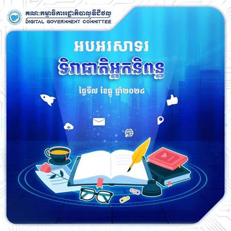 Digital Government Committee 的图像结果