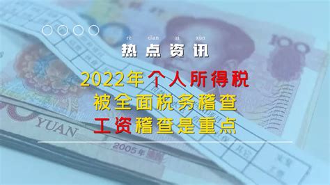 2021年以下隐匿收入将被税务稽查！_凤凰网