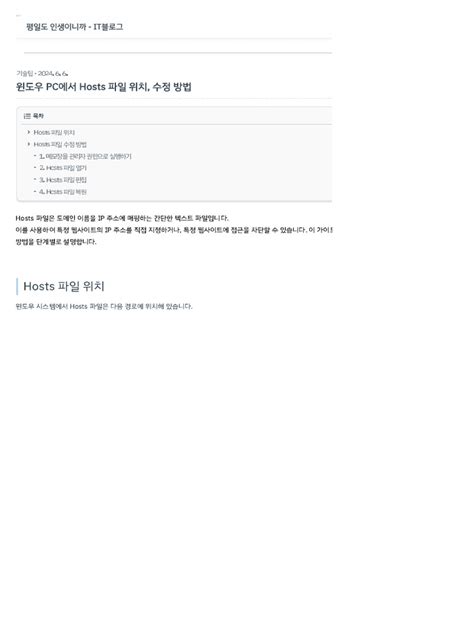 Windir System32 Drivers Etc Hosts 的图像结果