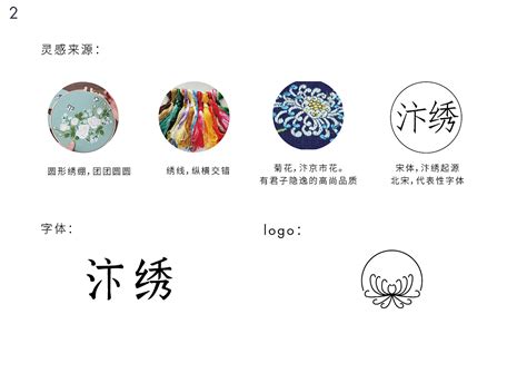 汴绣logo设计|Graphic Design|Logo|LOOKlookx_Original作品-站酷(ZCOOL)