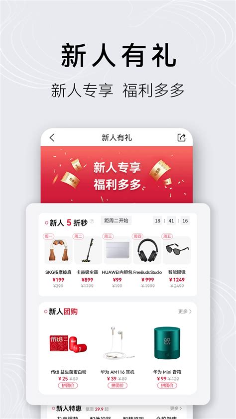 华为商城下载2021安卓最新版_手机app官方版免费安装下载_豌豆荚