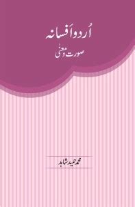 URDU AFSANA SURAT-O-MAENA: Buy URDU AFSANA SURAT-O-MAENA by MOHAMMAD ...