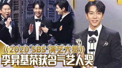 [中文字幕] 2020 SBS演艺大赏《Runningman》获10周年Golden Contents奖 | 2020SBS演艺大赏